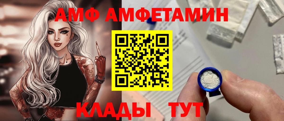 АМФ 97%  Amphetamine  АМФ  Вход с VPN  Кохма 