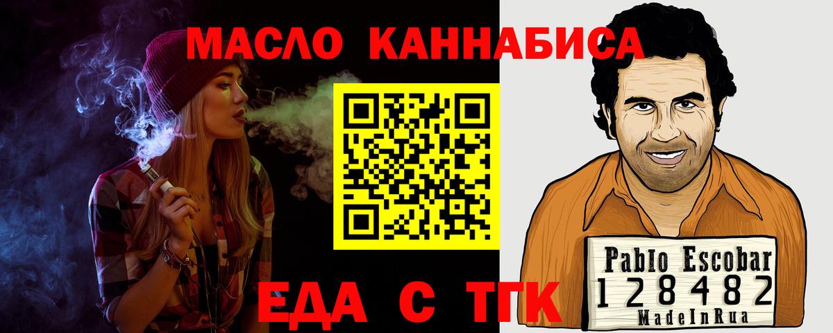 Кохма  Печенье с ТГК марихуана  Вход с VPN 
