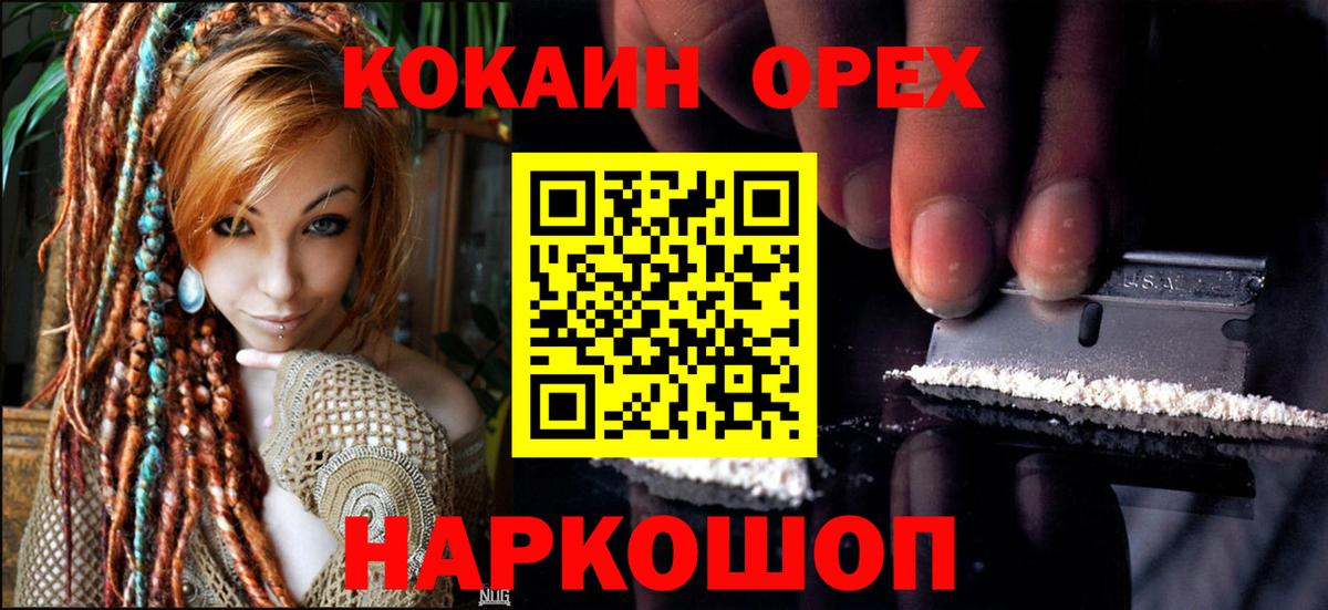 наркота  Cocaine Columbia  Кокаин Колумбийский  Вход с VPN  Кохма 