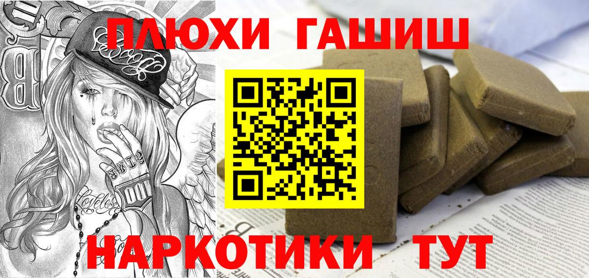 ГАШИШ убойный Кохма