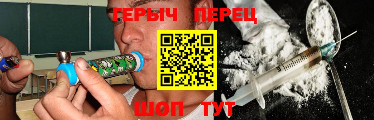 Кохма  ГЕРОИН белый  Вход с VPN 