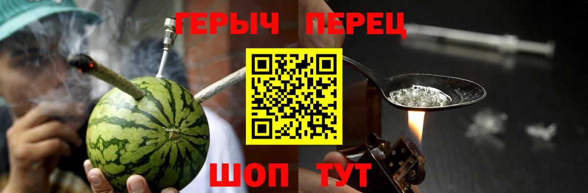 ГЕРОИН герыч Кохма