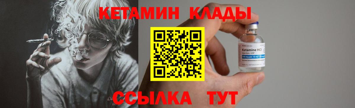 Кетамин VHQ  ОМГ ОМГ   КЕТАМИН ketamine  Кохма  Вход с VPN 