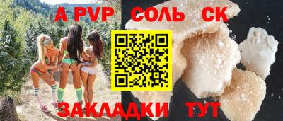 ALPHA-PVP Будённовск