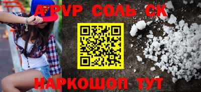 ALPHA-PVP Будённовск