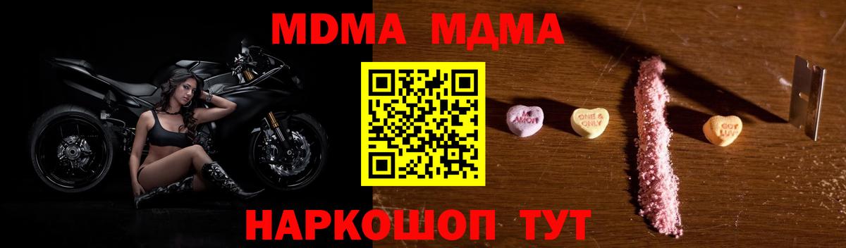 Кохма  МДМА  Вход с VPN  МДМА молли 