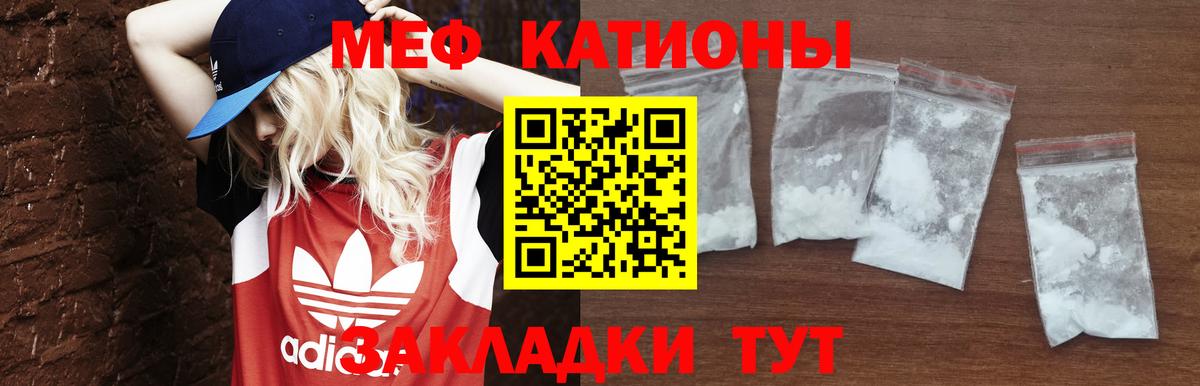 МЯУ-МЯУ мяу мяу  МЯУ-МЯУ  Вход с VPN  Кохма  даркнет сайт  МЕФ 4 MMC 