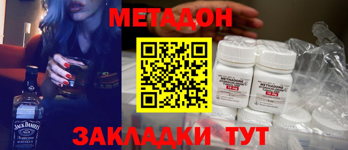 Кохма  Метадон кристалл  МЕТАДОН VHQ  нарко площадка какой сайт  Вход с VPN 