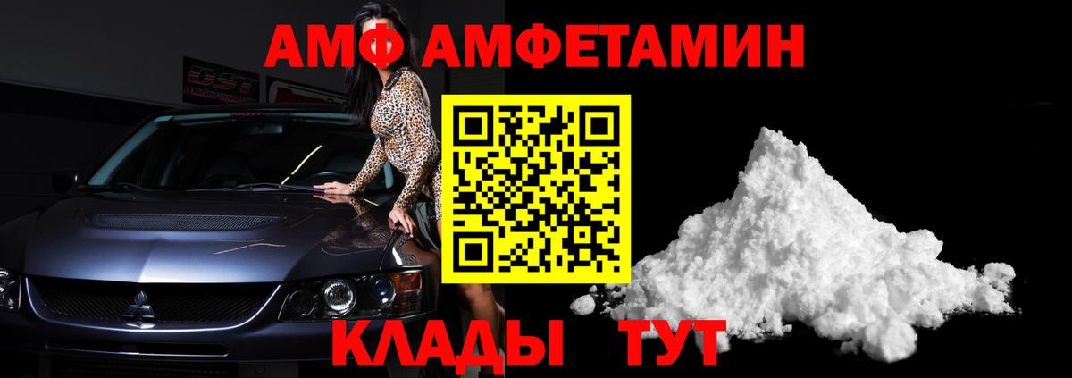 МЕТАМФЕТАМИН Декстрометамфетамин 99.9%  Вход с VPN  Кохма 