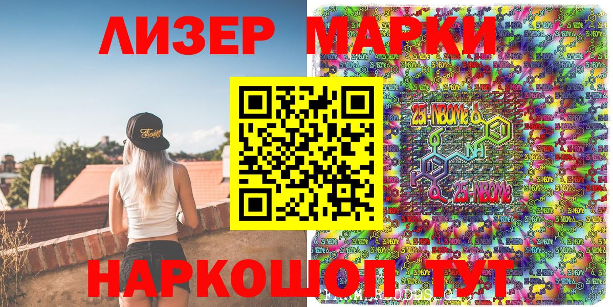 Кохма  Марки N-bome  Вход с VPN  Марки NBOMe 1,8мг 