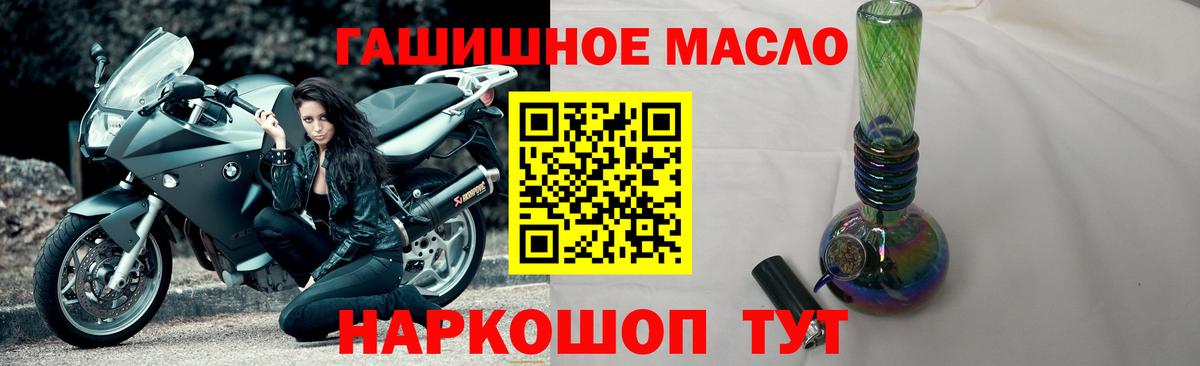 ТГК гашишное масло  Вход с VPN  Кохма 